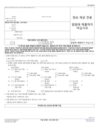 Form FL-191 Child Support Case Registry Form - California (Korean)
