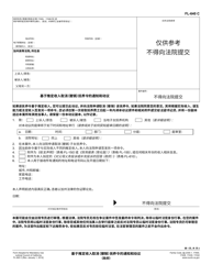 Form FL-640 Notice and Motion to Cancel (Set Aside) Support Order Based on Presumed Income - California (Chinese Simplified)