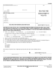 Form FL-640 Notice and Motion to Cancel (Set Aside) Support Order Based on Presumed Income - California (Korean)