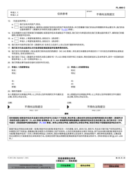 Form FL-800 Joint Petition for Summary Dissolution - California (Chinese Simplified), Page 2