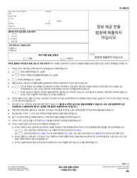 Document preview: Form FL-800 Joint Petition for Summary Dissolution - California (Korean)