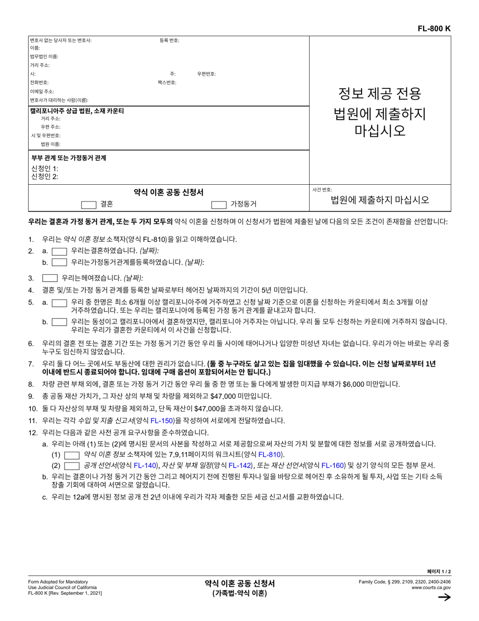 Form FL-800 Joint Petition for Summary Dissolution - California (Korean), Page 1
