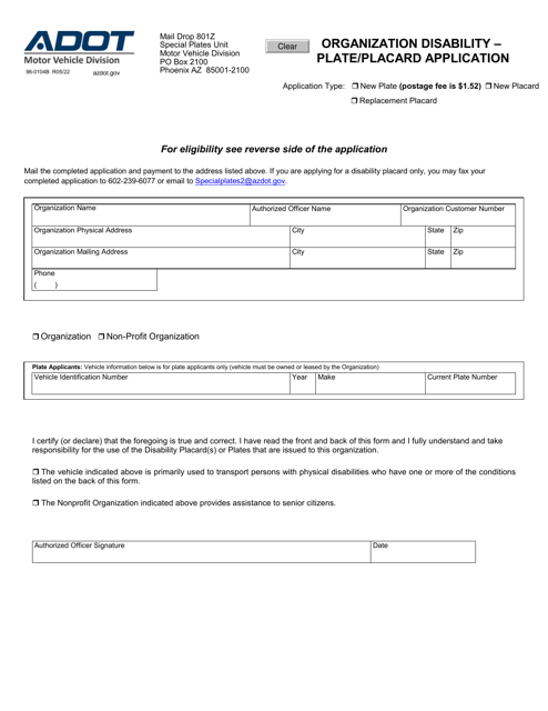 Form 96-0104B  Printable Pdf