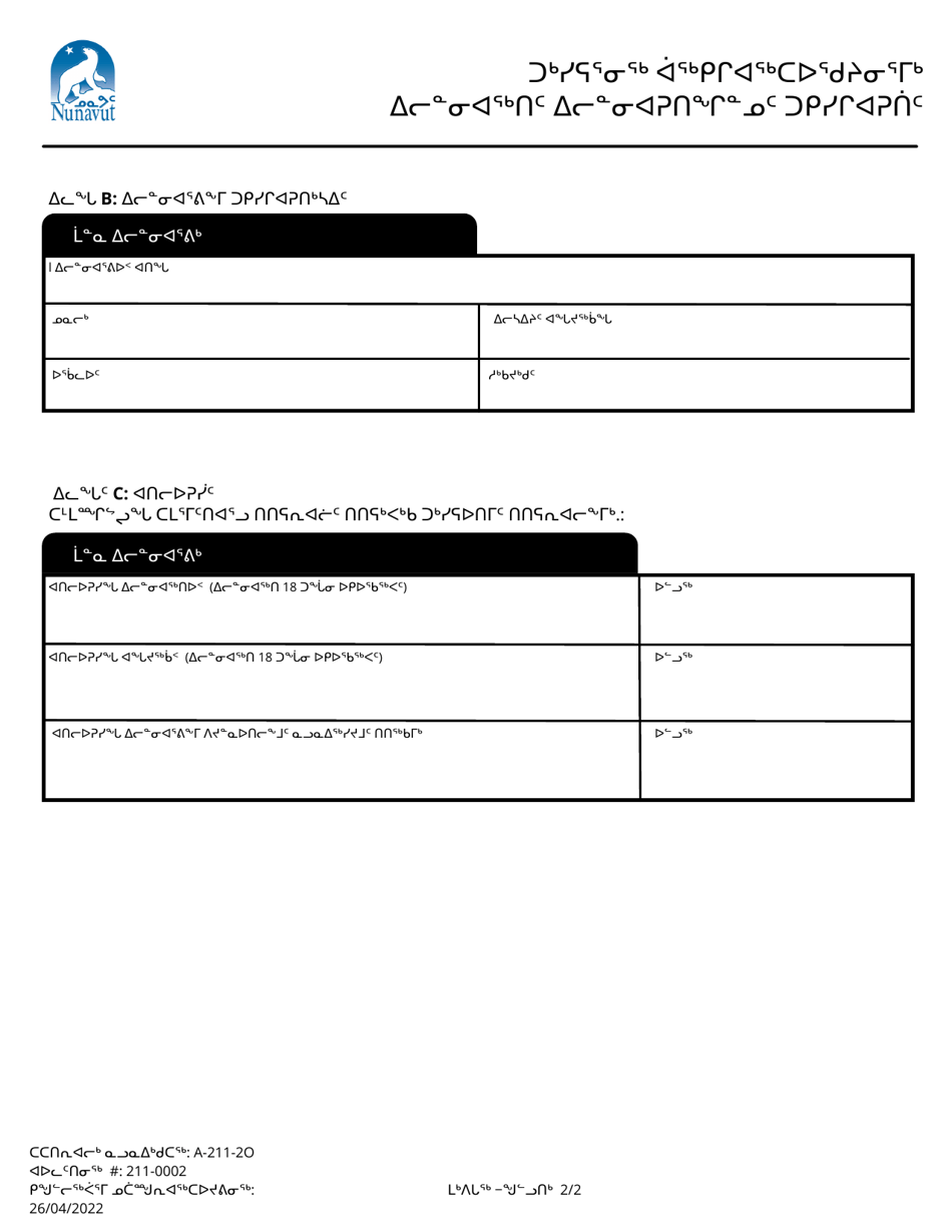 Form A-211-2O Request for the Correction of Student Information - Nunavut, Canada (Inuktitut), Page 2