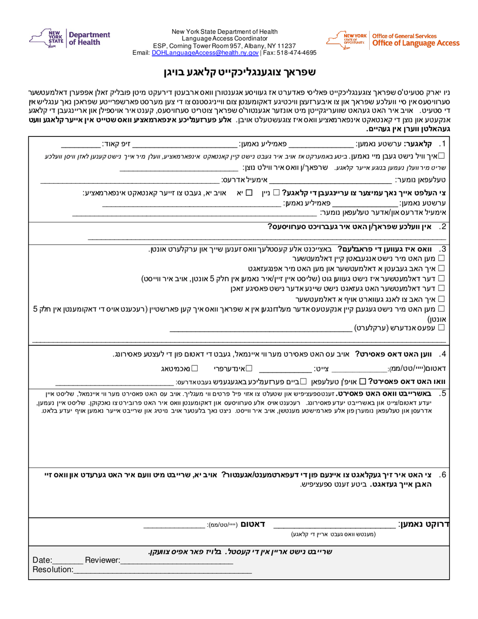 New York Language Access Complaint Form (Yiddish) - Fill Out, Sign ...