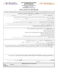 Document preview: Form LA-1-AR Language Access Complaint Form - New York (Arabic)