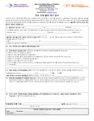 Document preview: Form LA-1-KO Language Access Complaint Form - New York (Korean)