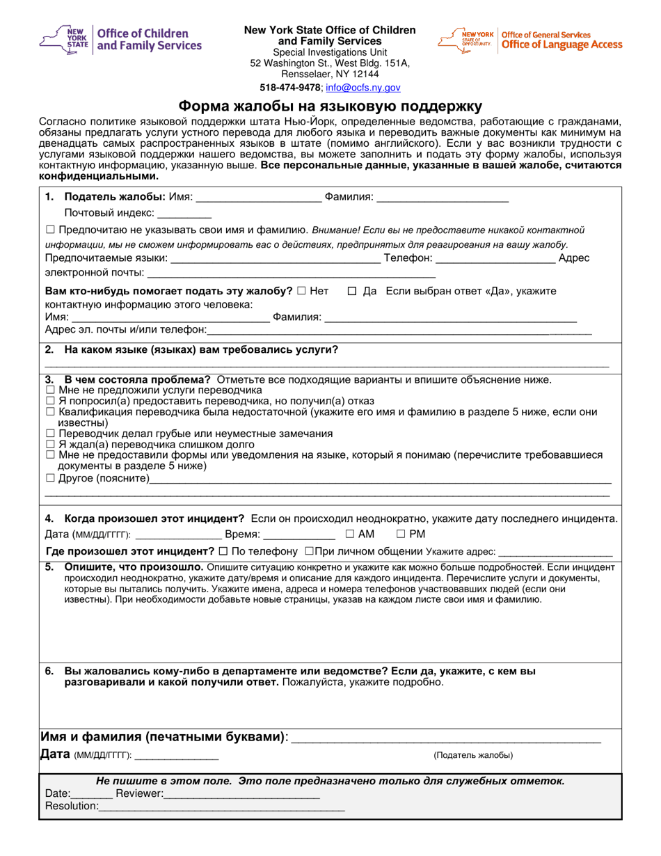 Form LA-1-RU Download Printable PDF or Fill Online Language Access ...