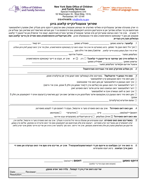 Form LA-1-YI Language Access Complaint Form - New York (Yiddish)