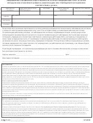 Form A-9 &quot;Notice That You May Be Responsible for Medical Costs in the Event of Failure to Prosecute, or if Compensation Claim Is Disallowed, or if Agreement Pursuant to Wcl 32 Is Approved&quot; - New York (Russian)
