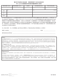Form A-9 &quot;Notice That You May Be Responsible for Medical Costs in the Event of Failure to Prosecute, or if Compensation Claim Is Disallowed, or if Agreement Pursuant to Wcl 32 Is Approved&quot; - New York (Chinese)