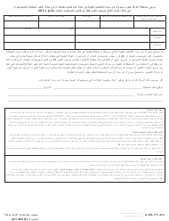Form A-9 Notice That You May Be Responsible for Medical Costs in the Event of Failure to Prosecute, or if Compensation Claim Is Disallowed, or if Agreement Pursuant to Wcl 32 Is Approved - New York (Arabic)