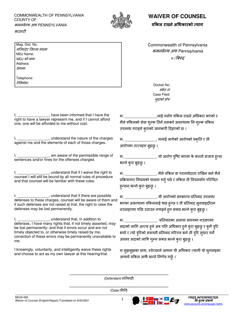 Form MDJS606 Waiver of Counsel - Pennsylvania (English / Nepali), Page 1