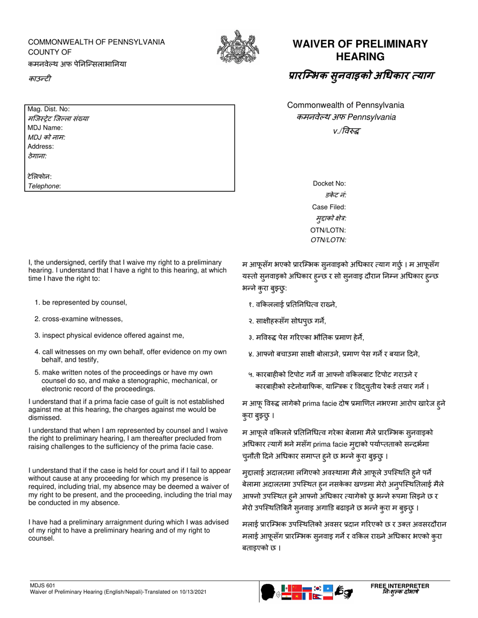 Form MDJS601 Waiver of Preliminary Hearing - Pennsylvania (English / Nepali), Page 1