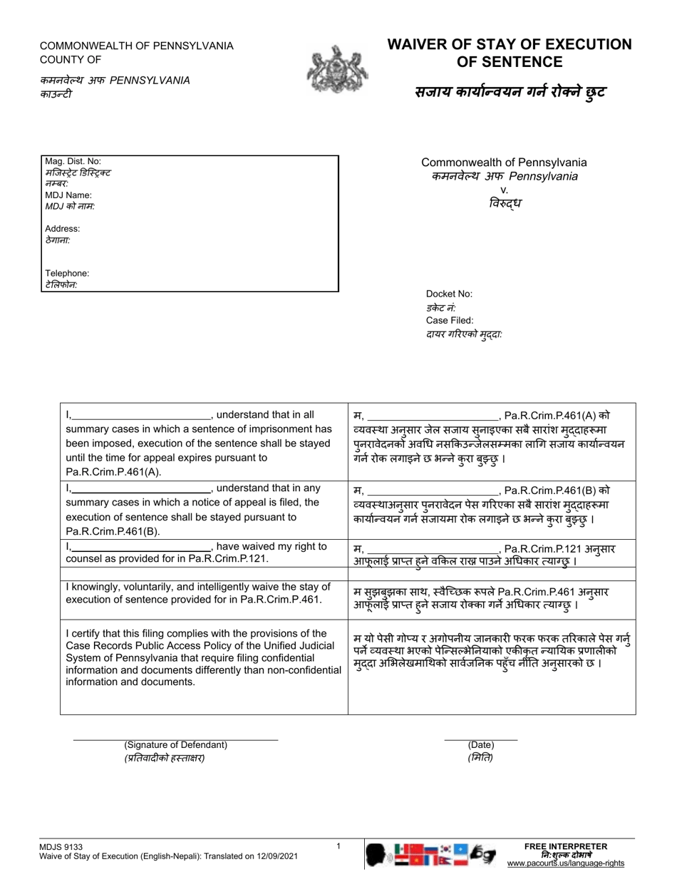 Form MDJS9133 Waiver of Stay of Execution of Sentence - Pennsylvania (English / Nepali), Page 1