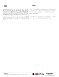 Form MDJS408A Pleas of Guilty Before Issuing Authority - Pennsylvania (English/Chinese Simplified), Page 2
