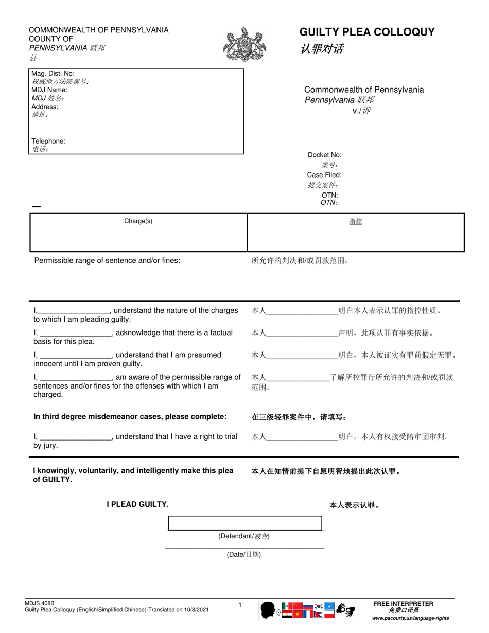 Form MDJS408B Fill Out Sign Online And Download Fillable PDF 