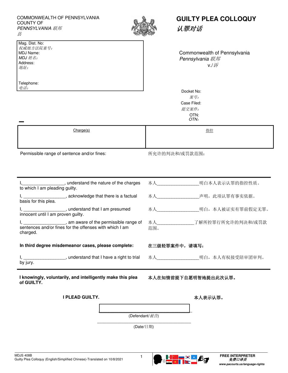 Form MDJS408B Guilty Plea Colloquy - Pennsylvania (English / Chinese Simplified), Page 1