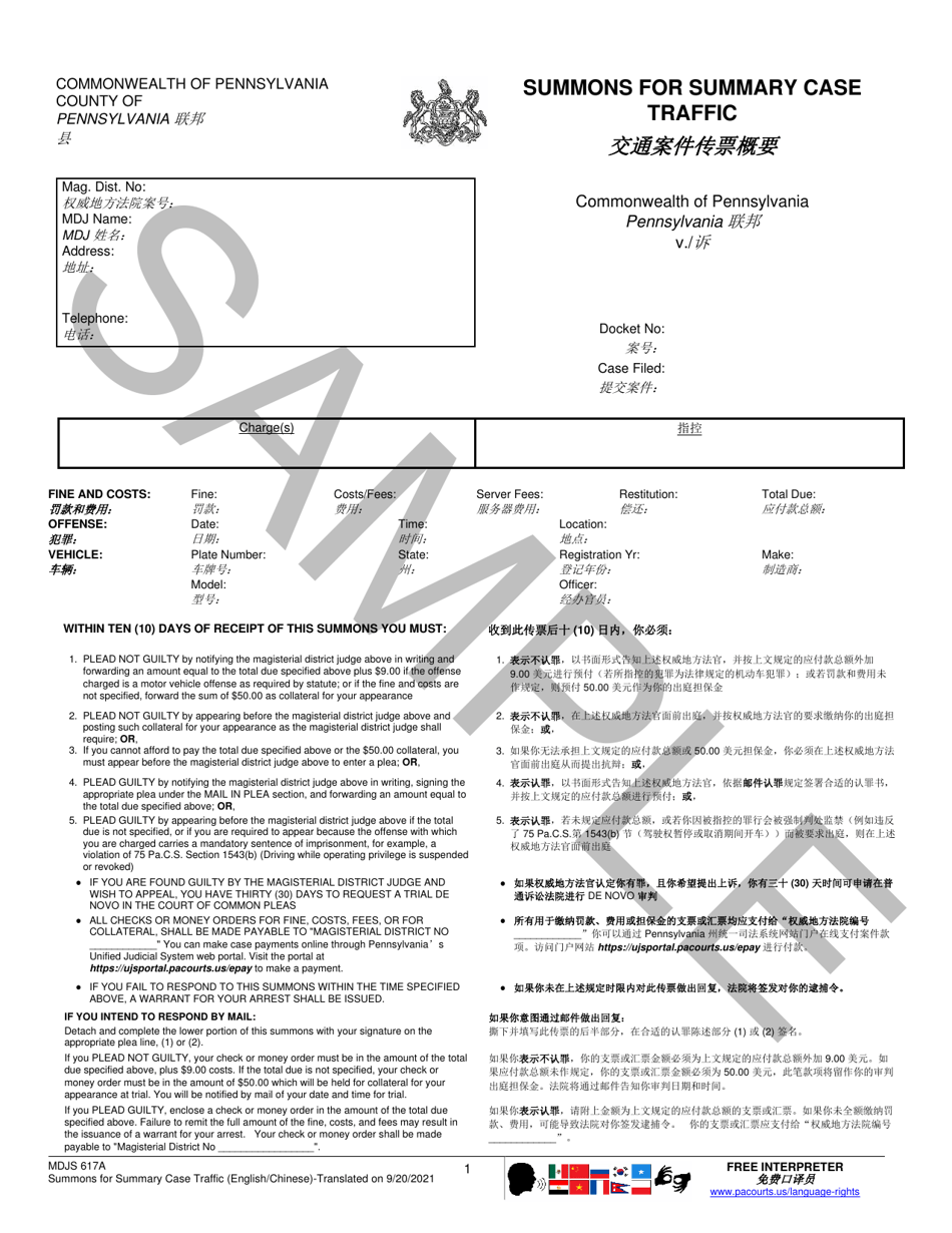 Form MDJS617A Summons for Summary Case Traffic - Sample - Pennsylvania (English / Chinese Simplified), Page 1