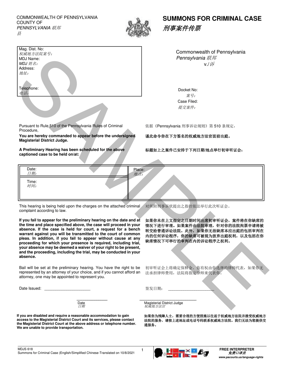 Form MDJS618 Summons for Criminal Case - Sample - Pennsylvania (English / Chinese Simplified), Page 1