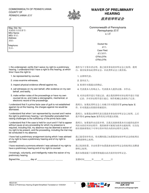 Form MDJS601 Waiver of Preliminary Hearing - Pennsylvania (English/Chinese Simplified)