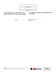 Form MDJS601 Waiver of Preliminary Hearing - Pennsylvania (English/Chinese Simplified), Page 2