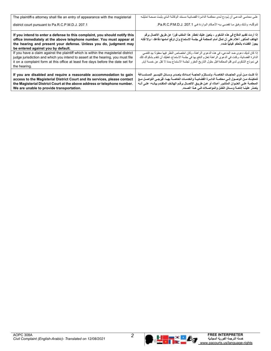 Form AOPC38A Civil Complaint - Pennsylvania (English / Arabic), Page 2