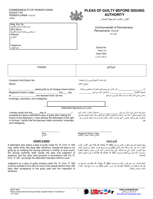 Form MDJS408A Pleas of Guilty Before Issuing Authority - Pennsylvania (English/Arabic)