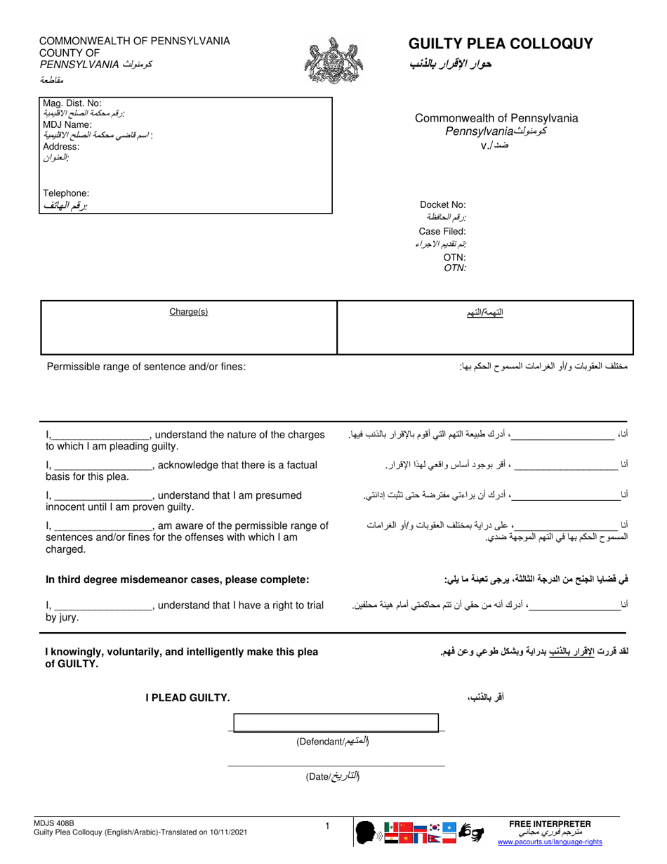 Form MDJS408B Guilty Plea Colloquy - Pennsylvania (English / Arabic), Page 1