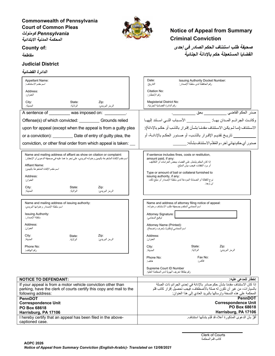 Form AOPC2026 Notice of Appeal From Summary Criminal Conviction - Pennsylvania (English / Arabic), Page 1
