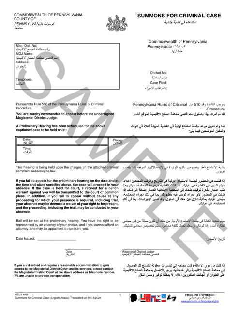 Form MDJS618  Printable Pdf