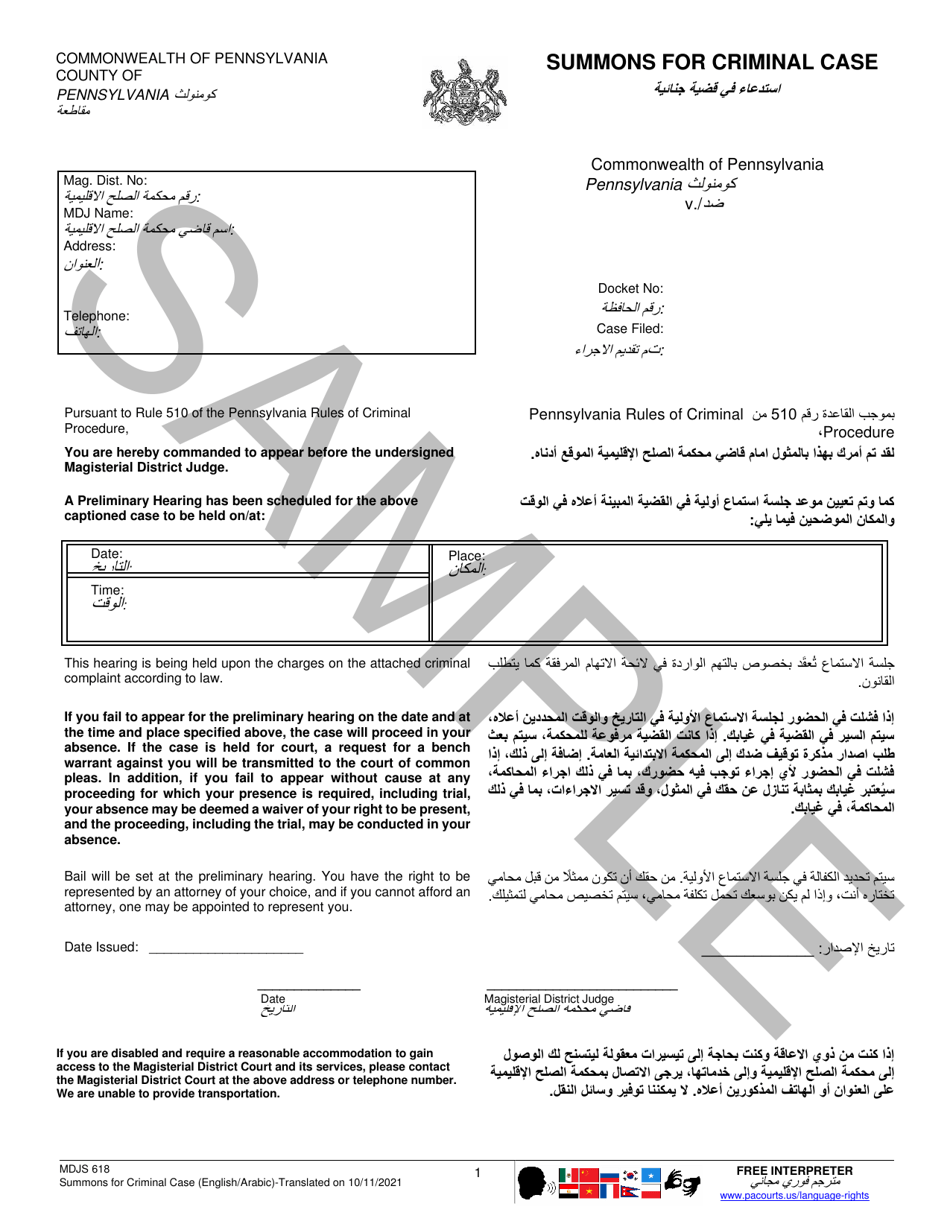Form MDJS618 Summons for Criminal Case - Sample - Pennsylvania (English / Arabic), Page 1