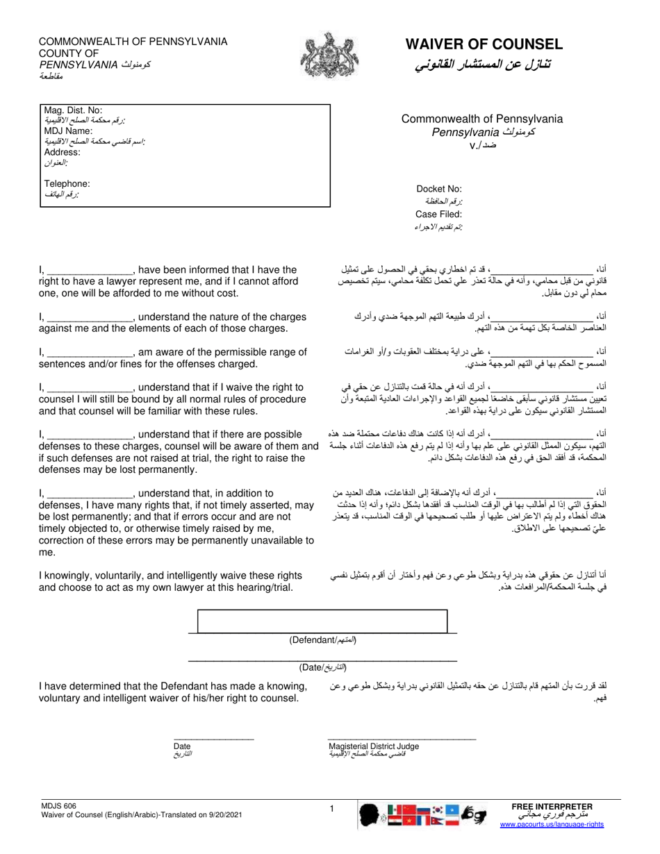 Form MDJS606 Waiver of Counsel - Pennsylvania (English / Arabic), Page 1