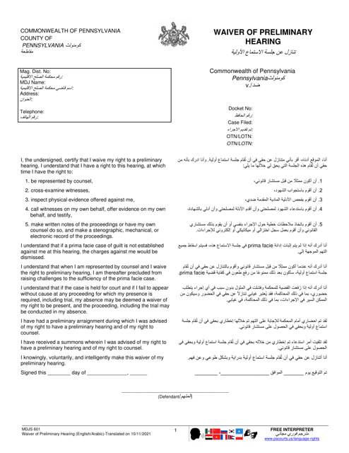 Form MDJS601 Waiver of Preliminary Hearing - Pennsylvania (English/Arabic)