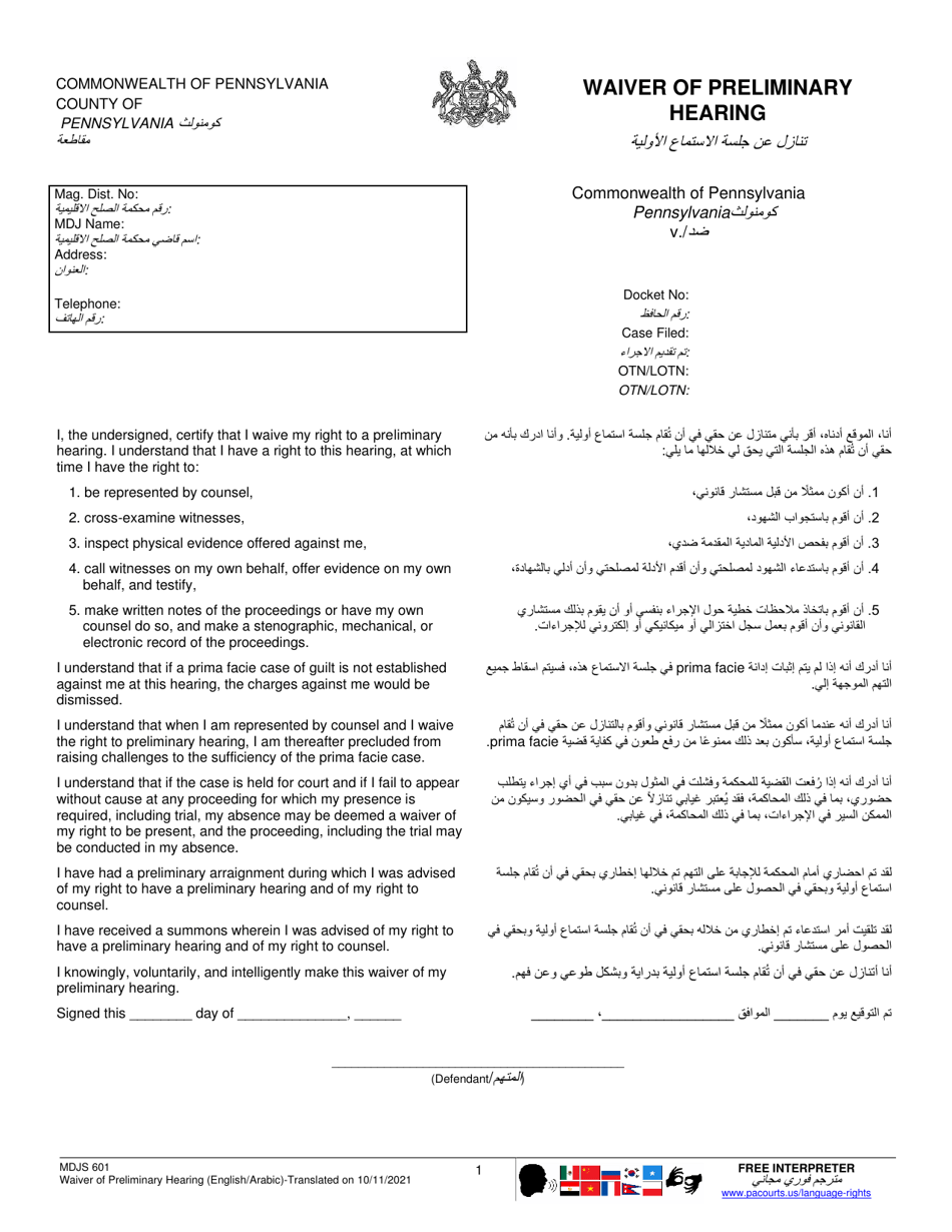 Form MDJS601 Waiver of Preliminary Hearing - Pennsylvania (English / Arabic), Page 1