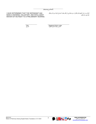 Form MDJS601 Waiver of Preliminary Hearing - Pennsylvania (English/Arabic), Page 2