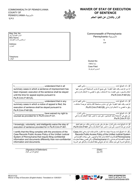 Form MDJS9133 Waiver of Stay of Execution of Sentence - Pennsylvania (English/Arabic)