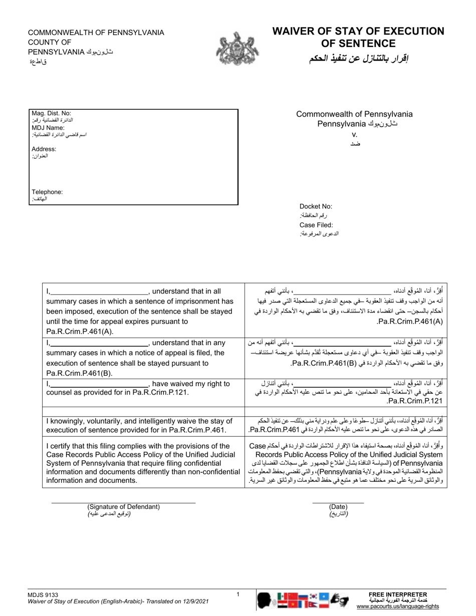 Form MDJS9133 Waiver of Stay of Execution of Sentence - Pennsylvania (English / Arabic), Page 1