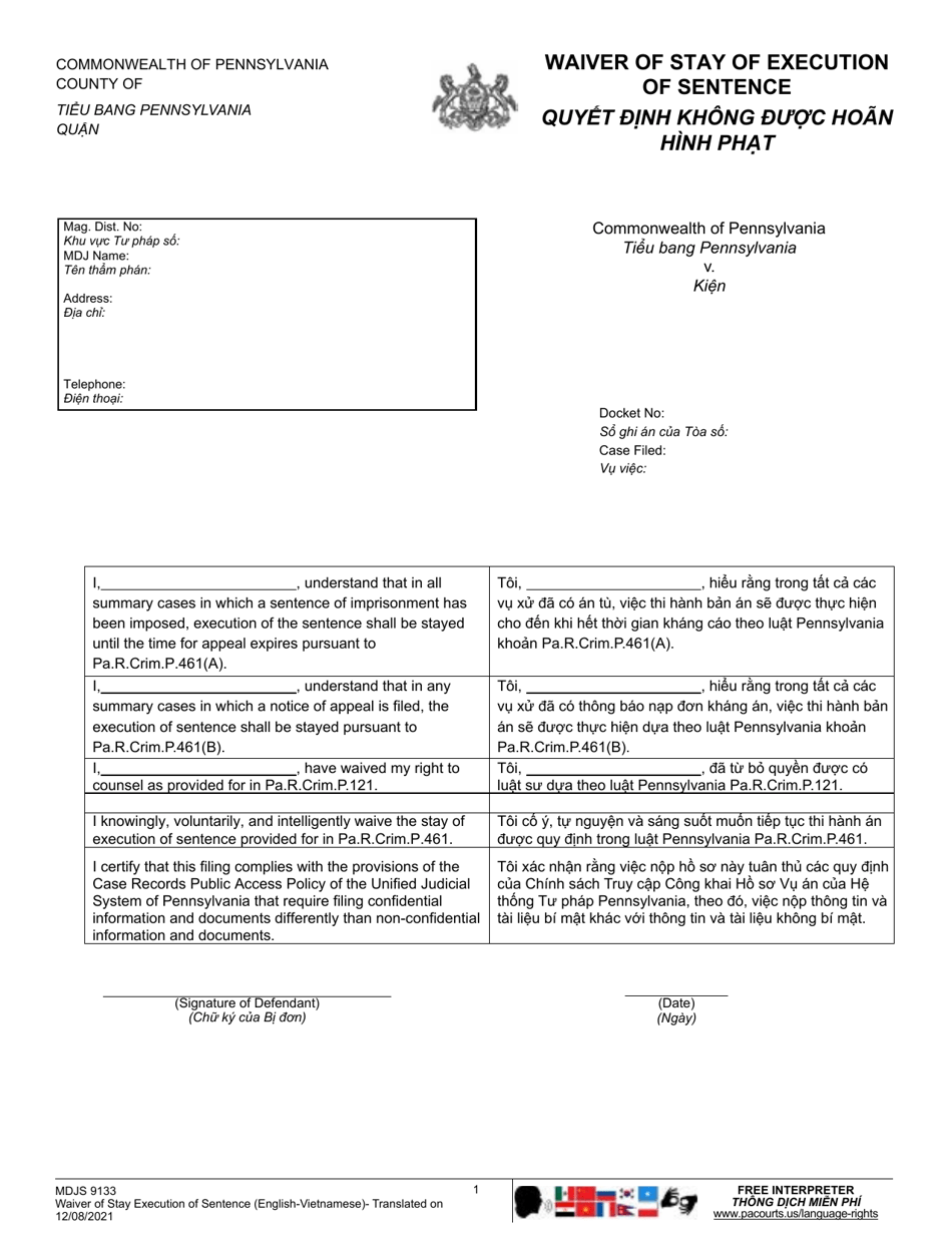 Form MDJS9133 Waiver of Stay of Execution of Sentence - Pennsylvania (English / Vietnamese), Page 1
