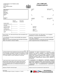 Document preview: Form AOPC308A Civil Complaint - Pennsylvania (English/Russian)