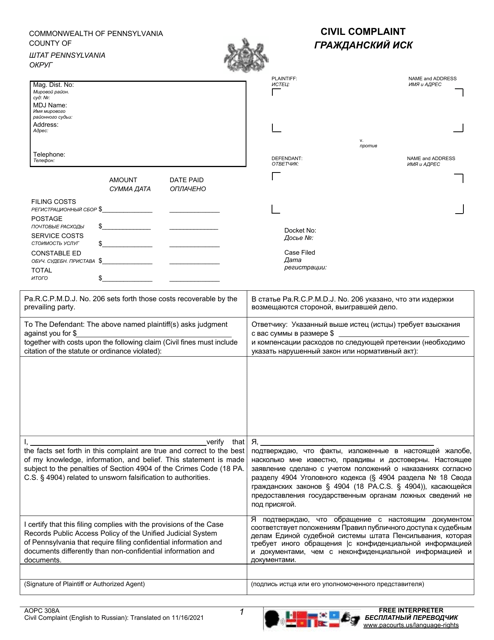 Form AOPC308A Civil Complaint - Pennsylvania (English/Russian)