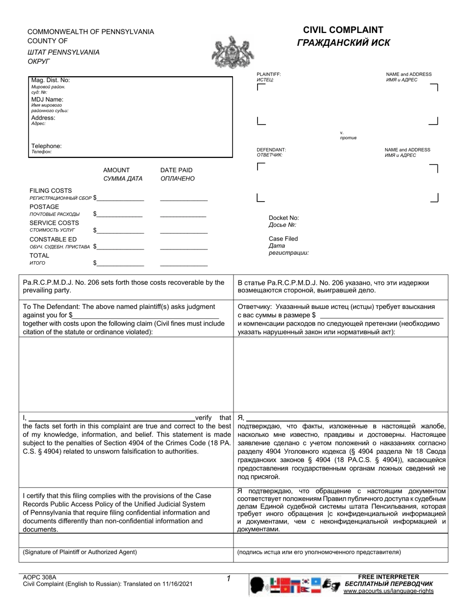 Form AOPC308A Civil Complaint - Pennsylvania (English / Russian), Page 1