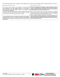 Form AOPC308A Civil Complaint - Pennsylvania (English/Russian), Page 2