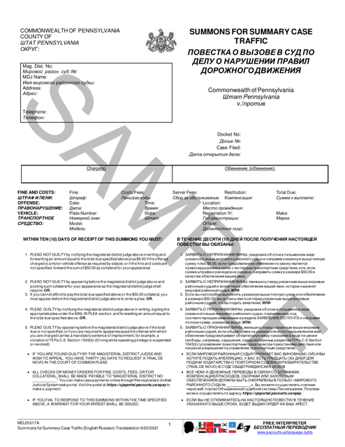 Form MDJS617A Summons for Summary Case Traffic - Sample - Pennsylvania (English/Russian)