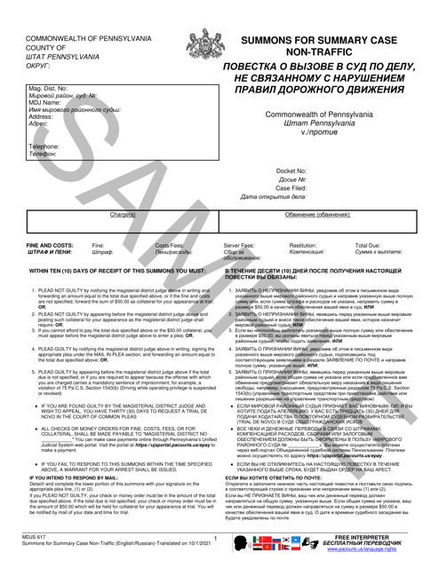 Form MDJS617 Summons for Summary Case Non-traffic - Sample - Pennsylvania (English/Russian)