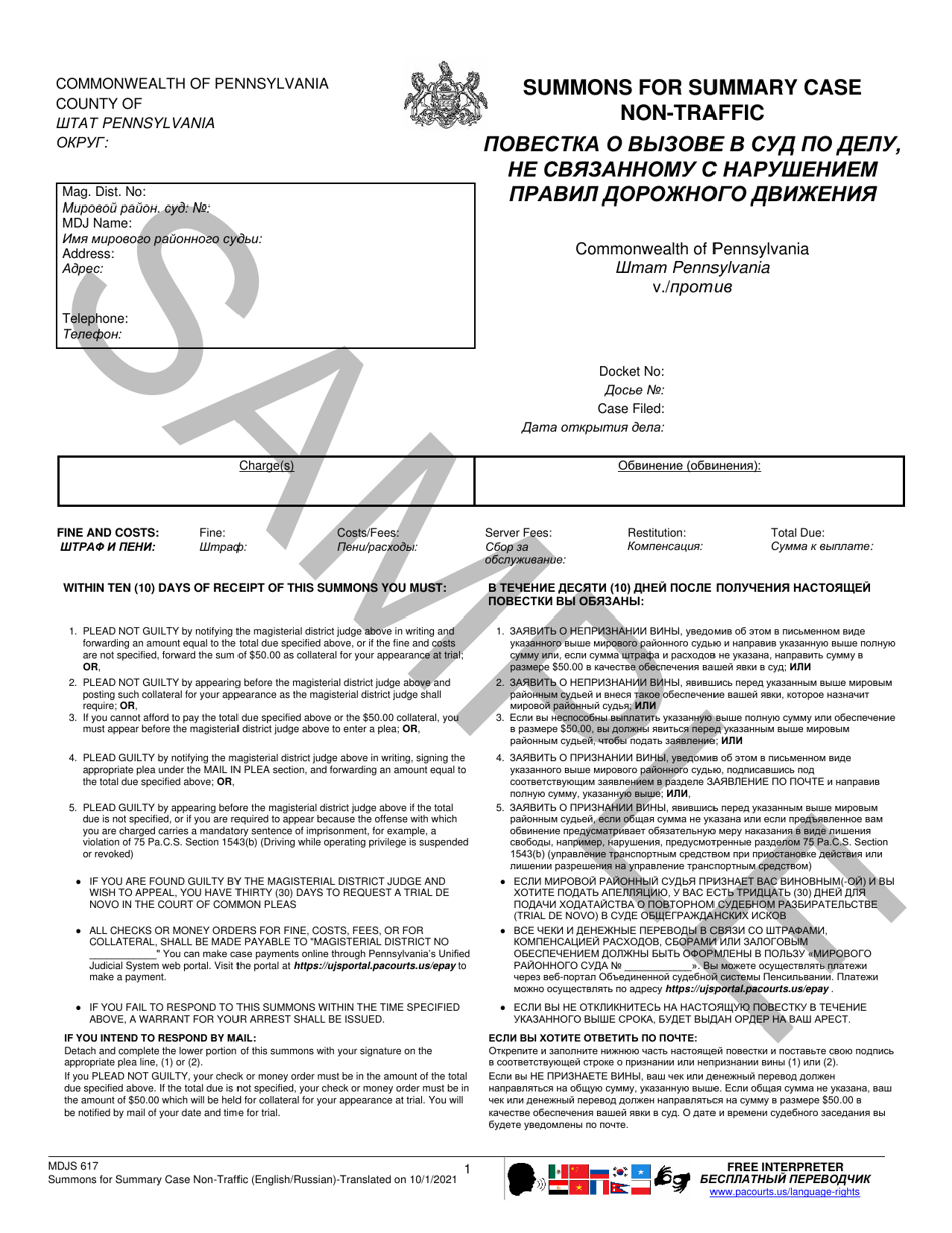 Form MDJS617 Summons for Summary Case Non-traffic - Sample - Pennsylvania (English / Russian), Page 1