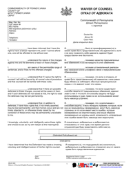 Document preview: Form MDJS606 Waiver of Counsel - Pennsylvania (English/Russian)