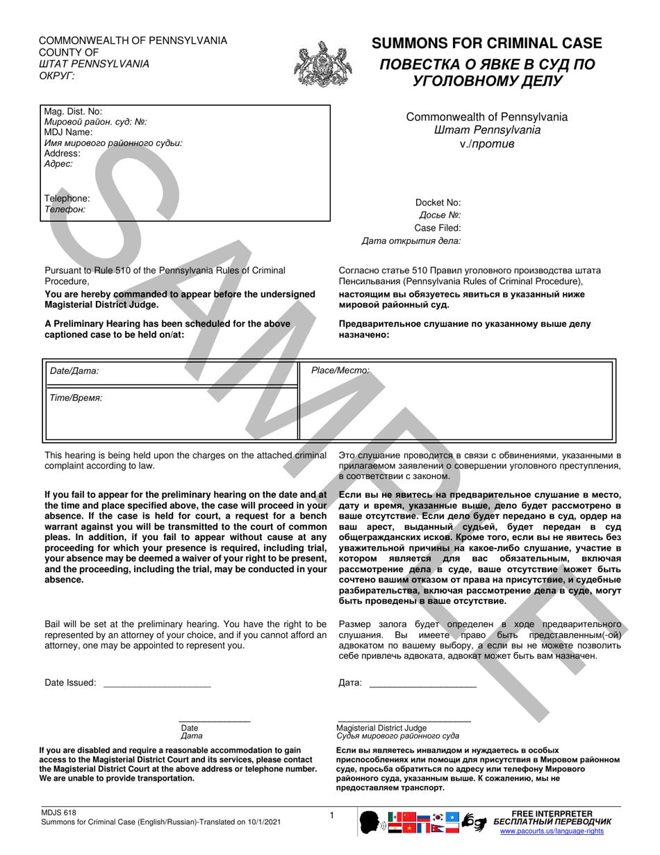 Form MDJS618 Summons for Criminal Case - Sample - Pennsylvania (English / Russian), Page 1
