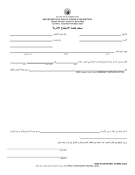 Document preview: DSHS Form 02-528 Administrative Hearing Withdrawal - Washington (Arabic)