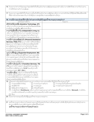 DHHS Form 11-098 Vocational Assessment Worksheet - Washington (Lao), Page 2